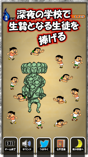 My school 7 wonder! Screenshot 2