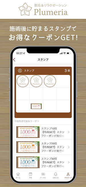 Plumeria【プルメリア】 Screenshot 1