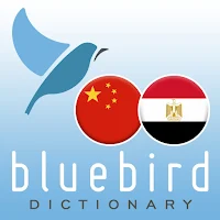 Mandarin Chinese - Egyptian Arabic Dictionary