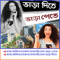 The ToLet || Property Rent BD