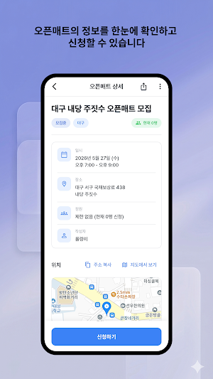 롤링 - 주짓수의 정보를 한눈에 Screenshot 2