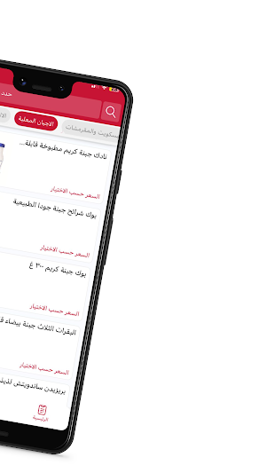 أسواق العروي | Alarawi Market Screenshot 2
