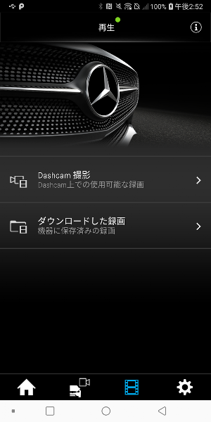 Drive Recorder 360 Screenshot 1