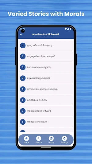 Short Stories in  Malayalam Screenshot 1