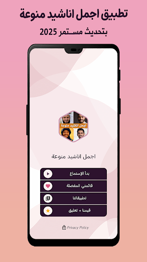 اجمل اناشيد منوعه دون نتIكلمات Screenshot 0
