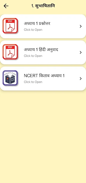 Class 7 Sanskrit for 2023-24 Screenshot 3