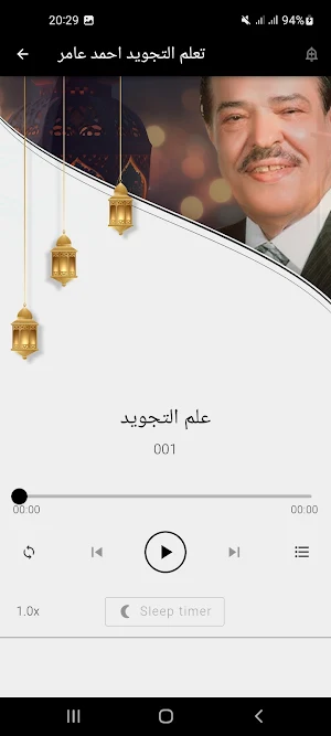 احكام تجويد احمد عامر بدون نت Screenshot 0