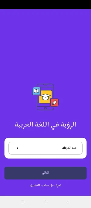 تدريبات الرؤية Screenshot 1