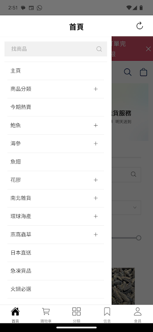 華昌海味雜貨批發零售 Screenshot 1