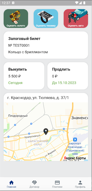 Карман 24 Screenshot 3