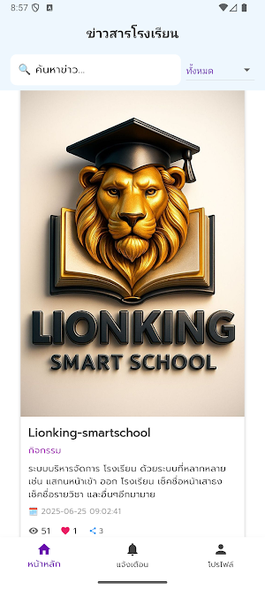 lionking smartschool Screenshot 2