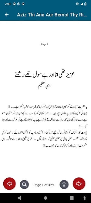 Aziz Thi Ana Bmol Rishty Novel Screenshot 3