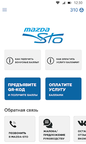 Mazda-sto Screenshot 1