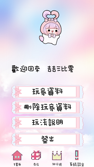 菟寶下樓梯_TuBao Screenshot 0