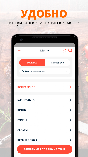 Пиццерия на Московской Screenshot 1