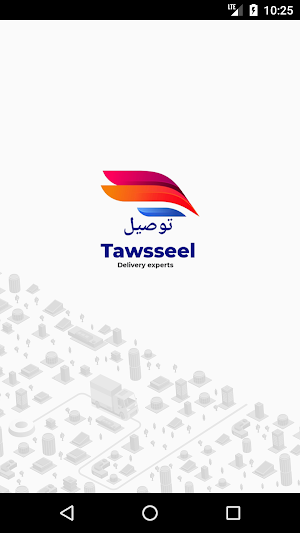 توصيل (العميل) Screenshot 0