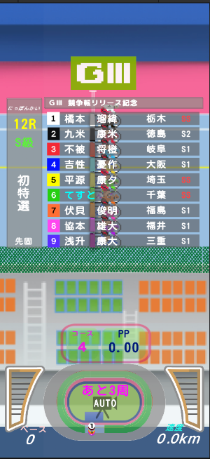 競争転ピストレーサ Screenshot 1