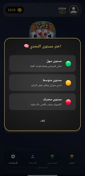 El Kumi & Ludo Screenshot 2