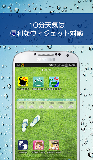Amefuru Call Screenshot 3