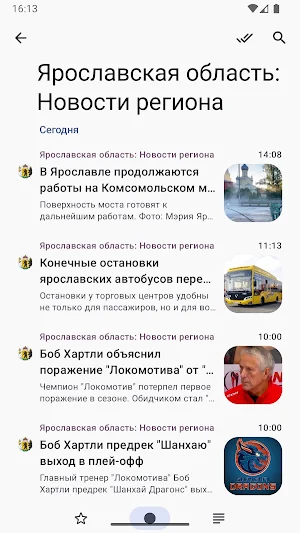 Сейчас в Ярославле Screenshot 1