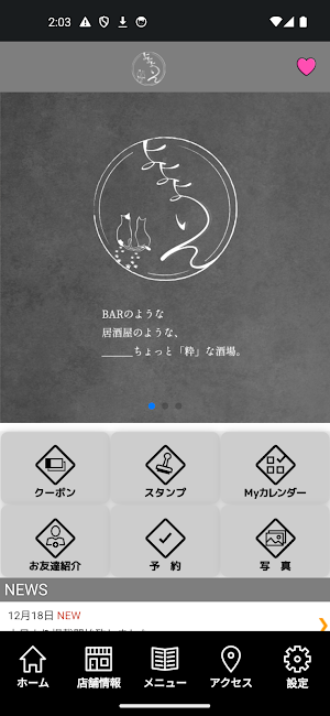 夜韻 -yoin- Screenshot 1