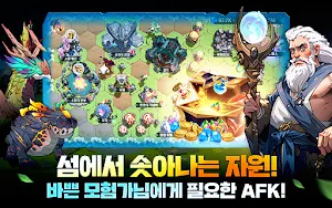 나만없어 드래곤 Screenshot 3