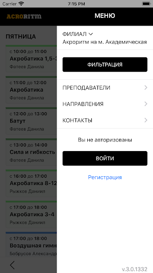 Acroritm Screenshot 1