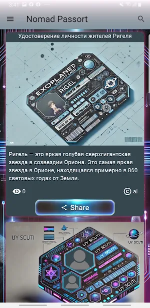 Nomad Passport Screenshot 1