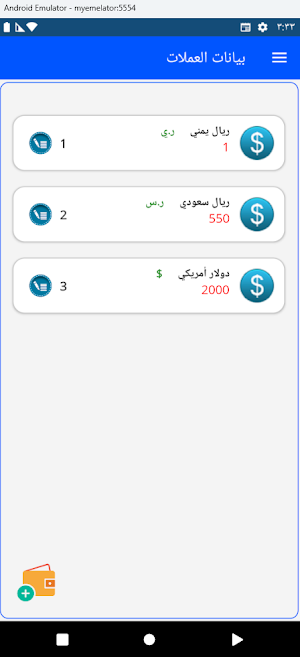 دفتر حسابات  - Accounts Ledger Screenshot 1
