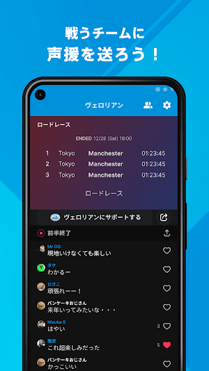 ヴェロリアン松山 公式アプリ Screenshot 2
