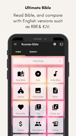 Russian Bible Screenshot 0