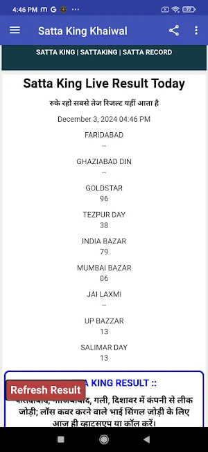 Satta King Khaiwal Screenshot 3