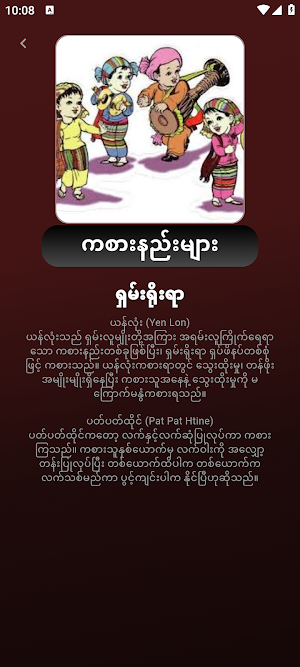 SKM Agent Screenshot 1