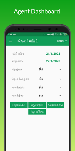APMC TALAJA Screenshot 1