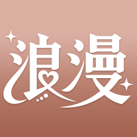 浪漫de倶楽部