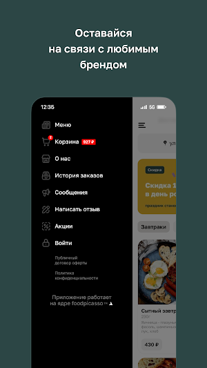 Ресторан Сервантес Screenshot 3
