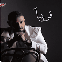 أغاني أحمد سعد بدون نت 2024