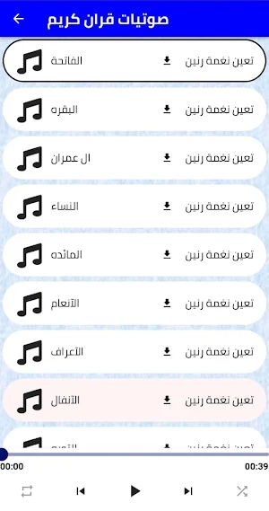 مكتبة القرآن الكريم Screenshot 0