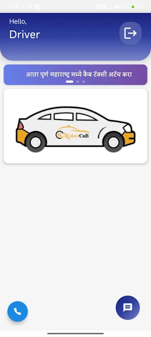 Kuber Cab Driver Screenshot 2