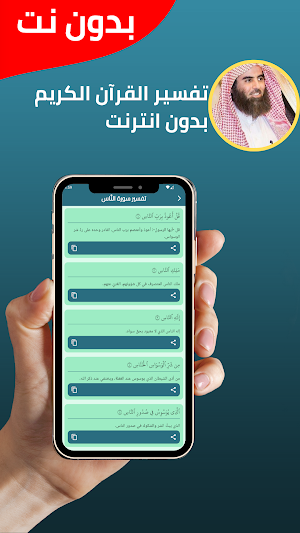 Mohammed Al-Luhaidan Offline Screenshot 3