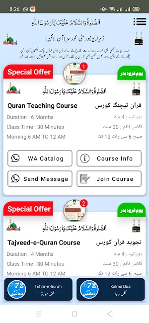 72 Masnoon Duaen Screenshot 0
