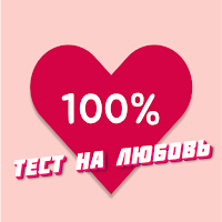 Совместимость по именам любовь