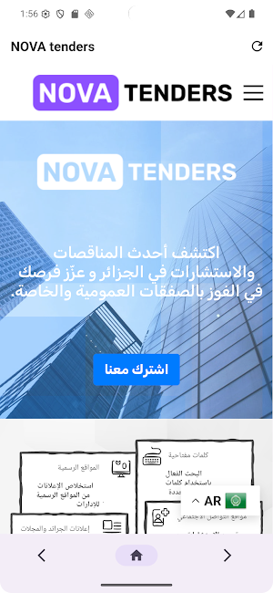 Nova Tenders Screenshot 3