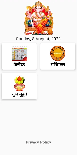 Thakur prasad ka calendar 2022 Screenshot 0
