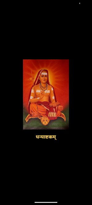 Dhanyashtakam With Audio Screenshot 0