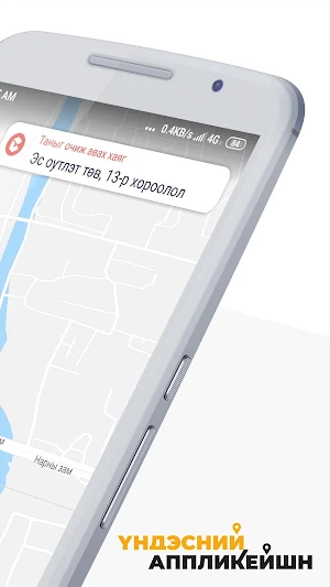 UBCab Screenshot 1