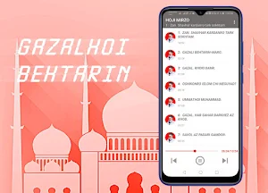 HOJI MIRZO. Gazalhoi behtarin. Qismi 2. Offline. Screenshot 0