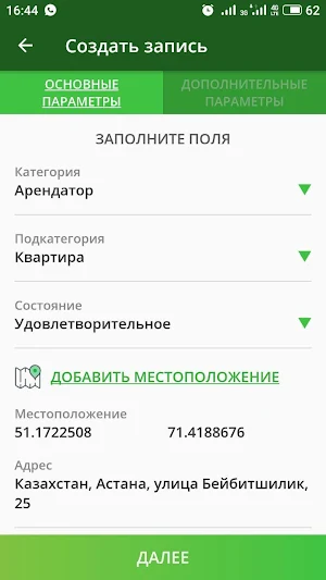 Социальная карта Screenshot 3