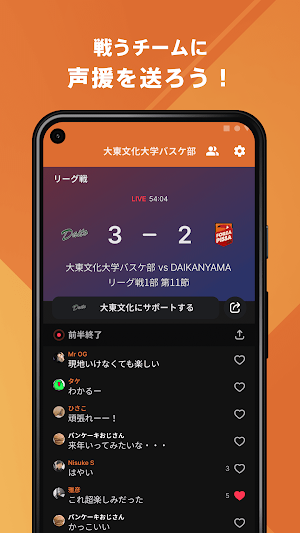 大東文化大学男子バスケットボール部 公式アプリ Screenshot 2