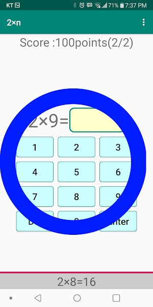 multiplication trainer Screenshot 2